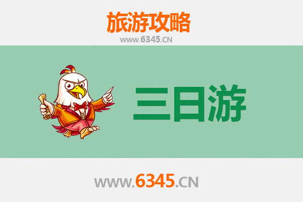 咸阳三原三日游攻略：探秘古韵，品味美食，预算全解析