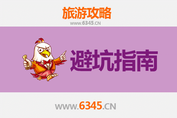 咸阳三原旅游全攻略：资深博主给你的几大忠告与须知