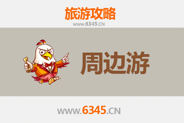 咸阳三原周边游攻略：探秘古韵与美食的完美之旅