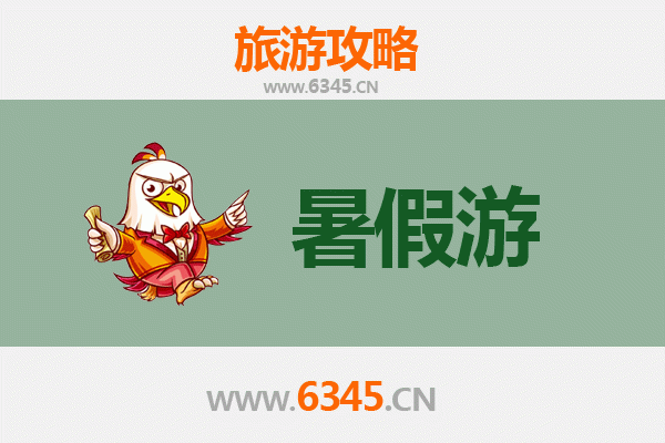 咸阳三原暑假旅游全攻略：探秘古韵与自然之美