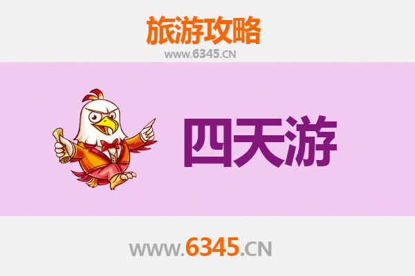 咸阳三原四天三夜深度游攻略：探秘古韵，品味美食，预算全解析