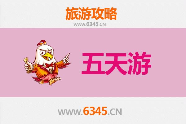 咸阳三原五天四夜深度游攻略：探秘古韵，品味美食，预算全解析