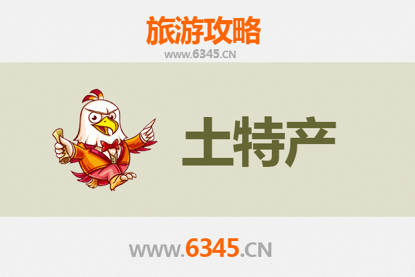 咸阳三原旅游必带土特产推荐清单