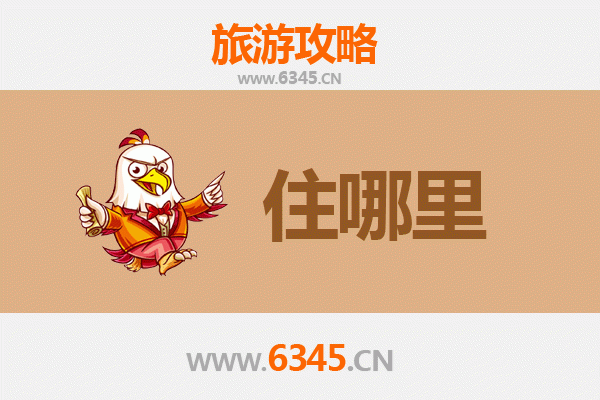 咸阳三原旅游民宿攻略：古韵与现代的完美交融