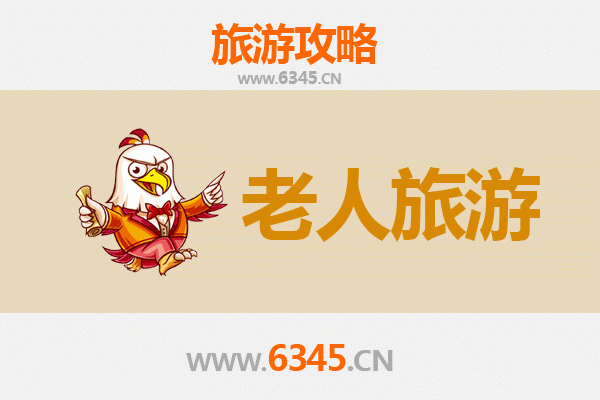 咸阳三原银发之旅：寻古访幽，乐享慢游