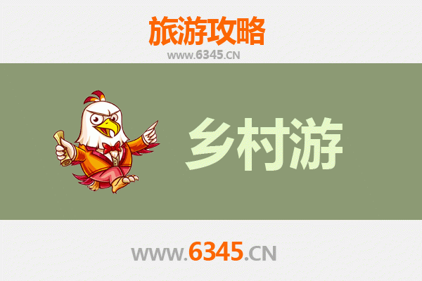 咸阳三原乡村旅游精品线路推荐：寻味古韵，邂逅田园诗意